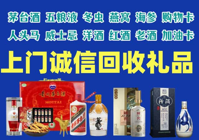 昂昂溪区烟酒回收店